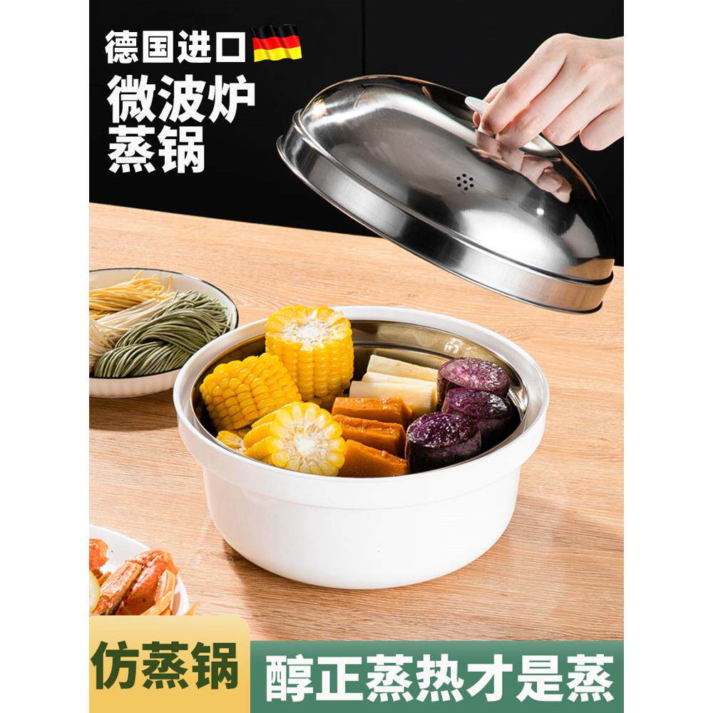 微波炉加热蒸笼食品级热米饭菜蒸宝多功能陶瓷蒸锅耐高温专用蒸盒