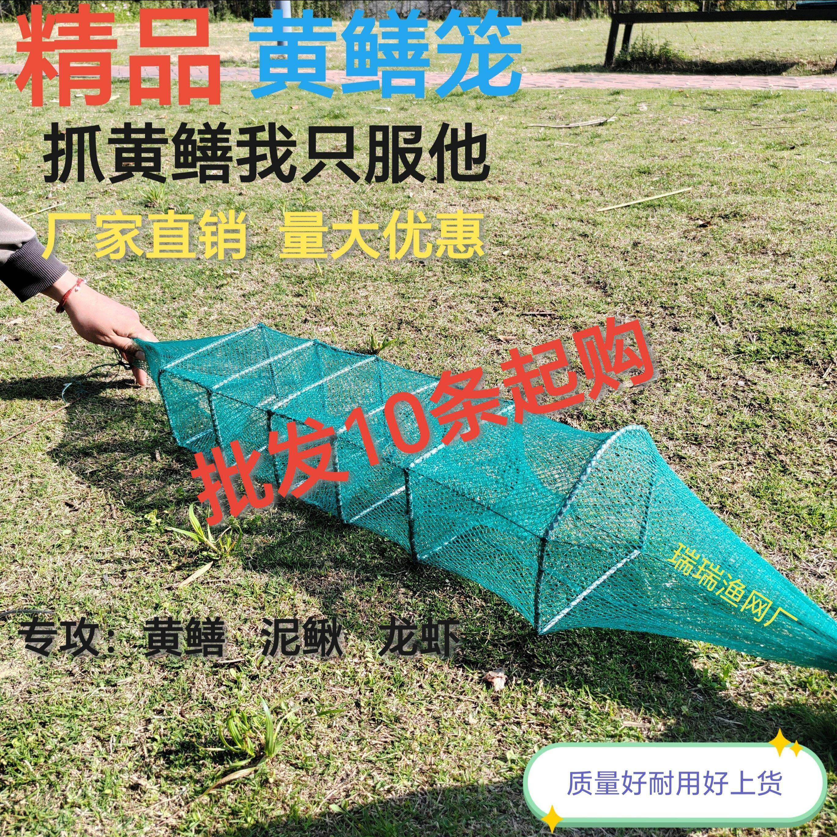 新款十条黄鳝鱼笼网笼精品虾笼四门三门加厚鳝鱼泥鳅手工龙虾专用