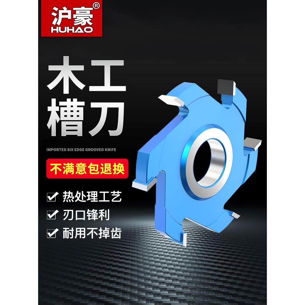 德国进口六刃槽刀 立铣刀木工专用修边线槽刀 开槽铣刀 合金木工