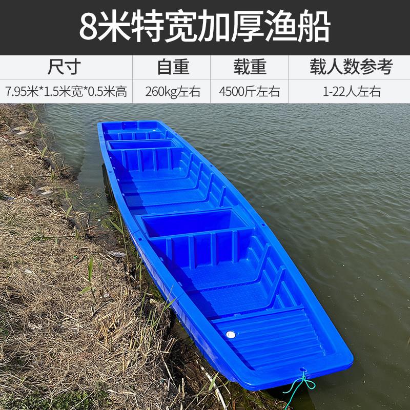 牛筋塑料渔船8米长特宽加厚双层捕鱼船拖网船水产养殖水库垂钓船