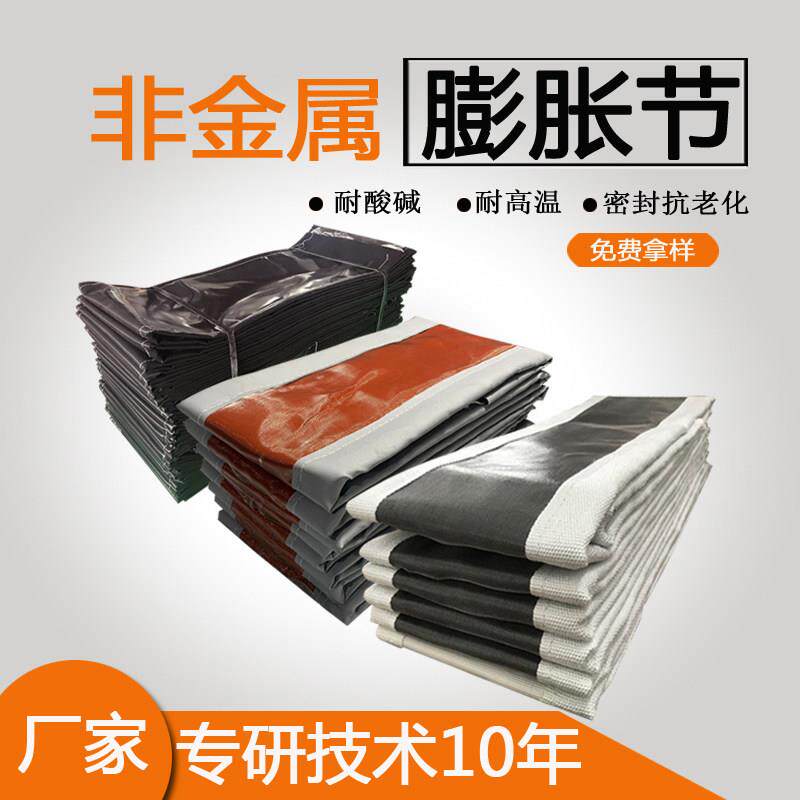 非金属膨胀节蒙皮 耐高温1000℃锅炉用耐酸碱烟道补偿器柔性围带