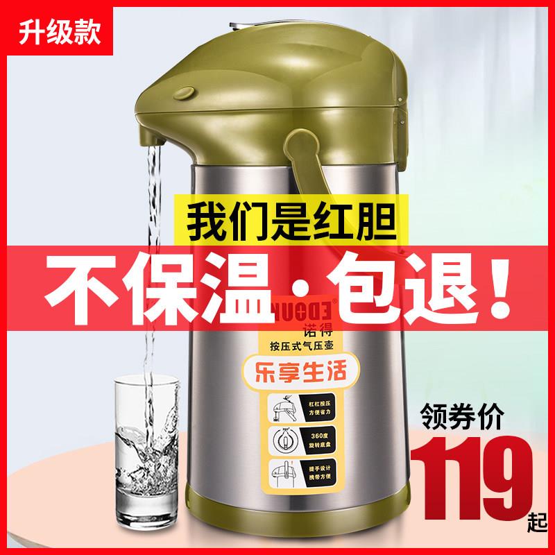 诺得气压式热水瓶家用保温壶大容量暖壶按压保温瓶玻璃内胆开 水