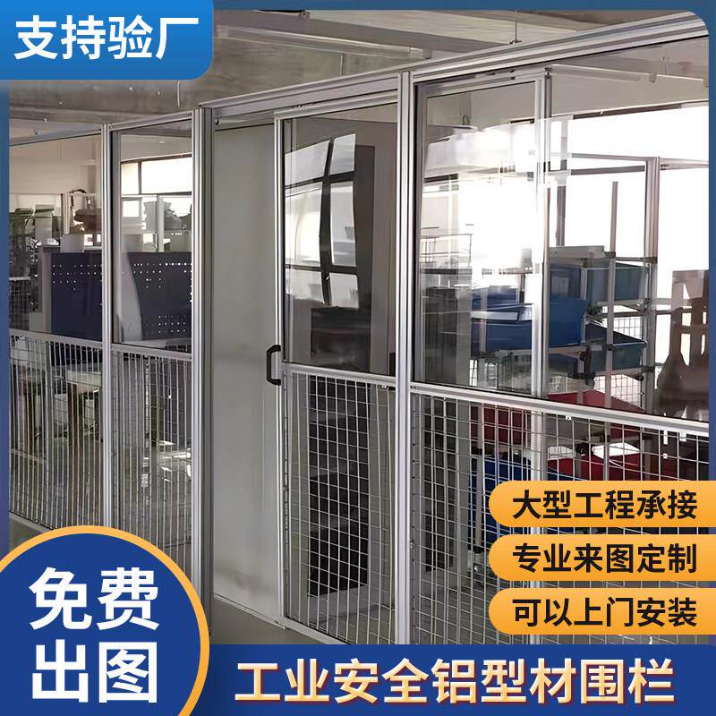工业铝型材车间无人机器人自动化设备流水线训练场可移动围栏定制
