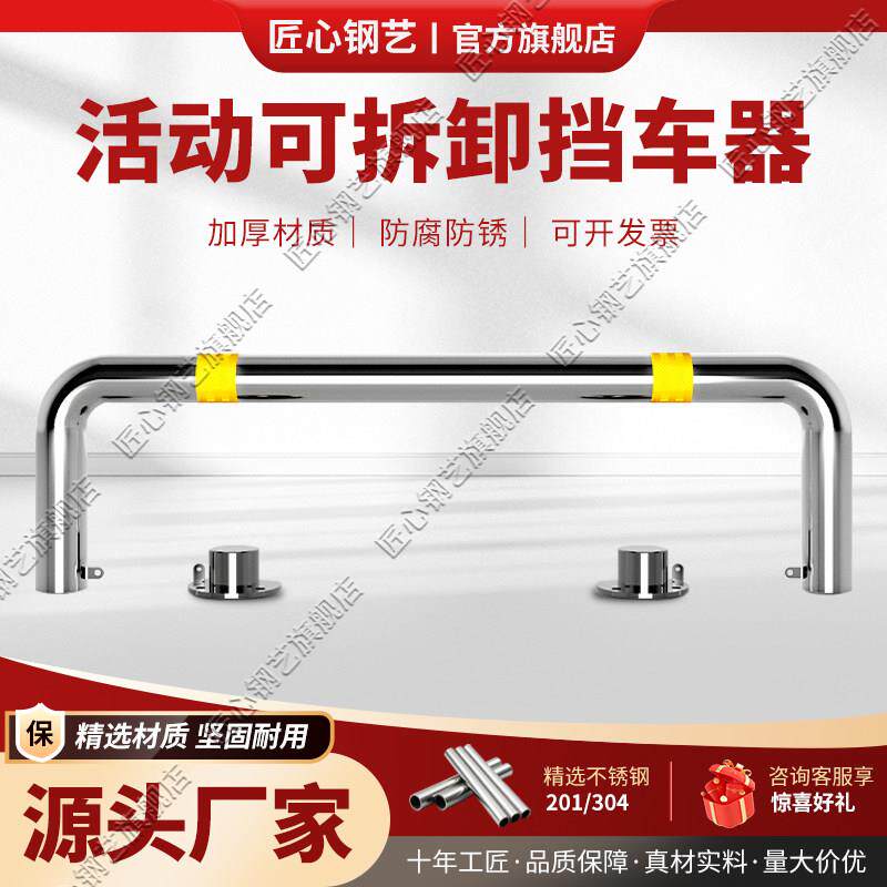 不锈钢管挡车器u型防撞护栏车位防撞柱车位地桩挡车桩防撞柱活动