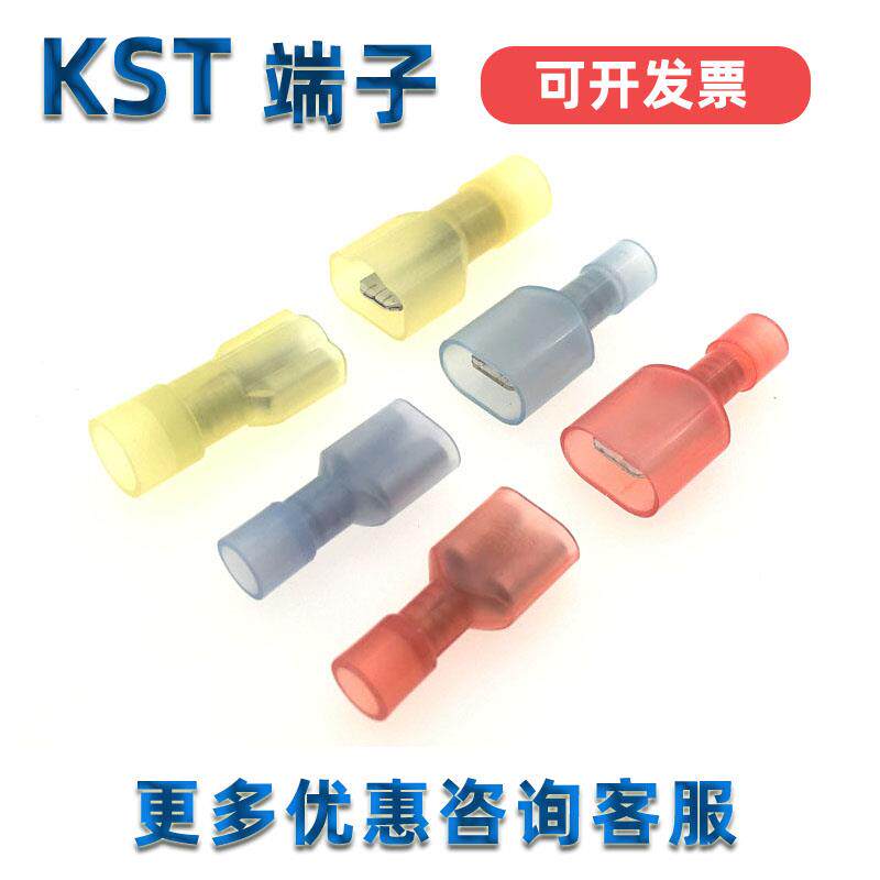 台湾KST尼龙端子 插簧端子公母对接 FDFN1-250红色端子 KST品牌电