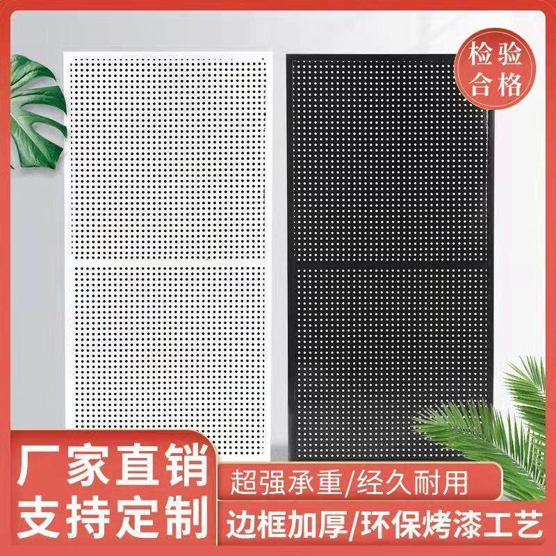 定制带框圆孔洞洞板置物架手机配件饰品展示架墙面五金工具收纳架