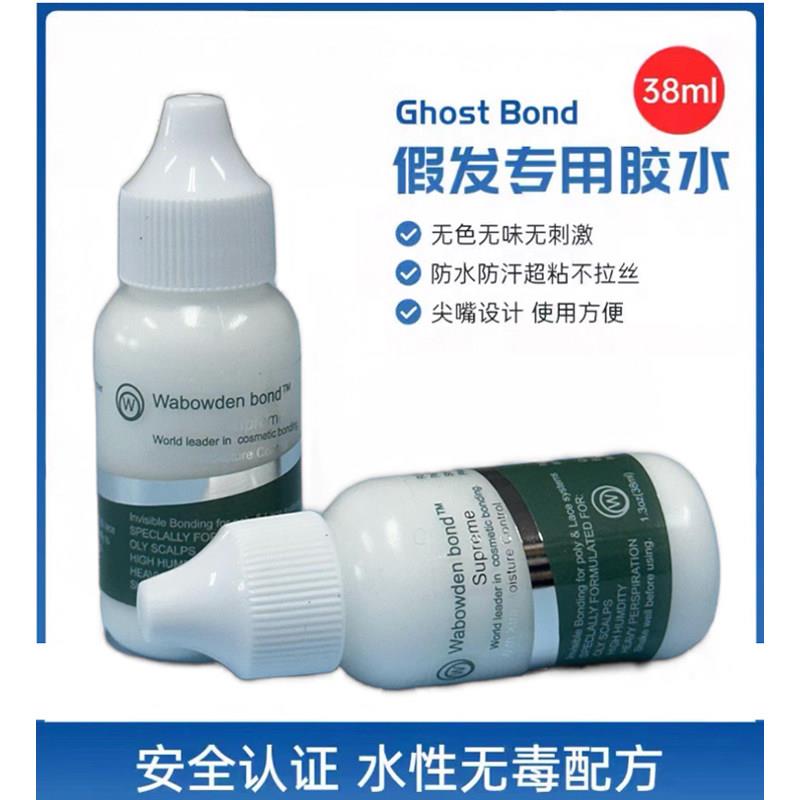 假发胶水皮肤专用水乳胶补发织发蕾丝发块固定胶影视化妆液体胶水