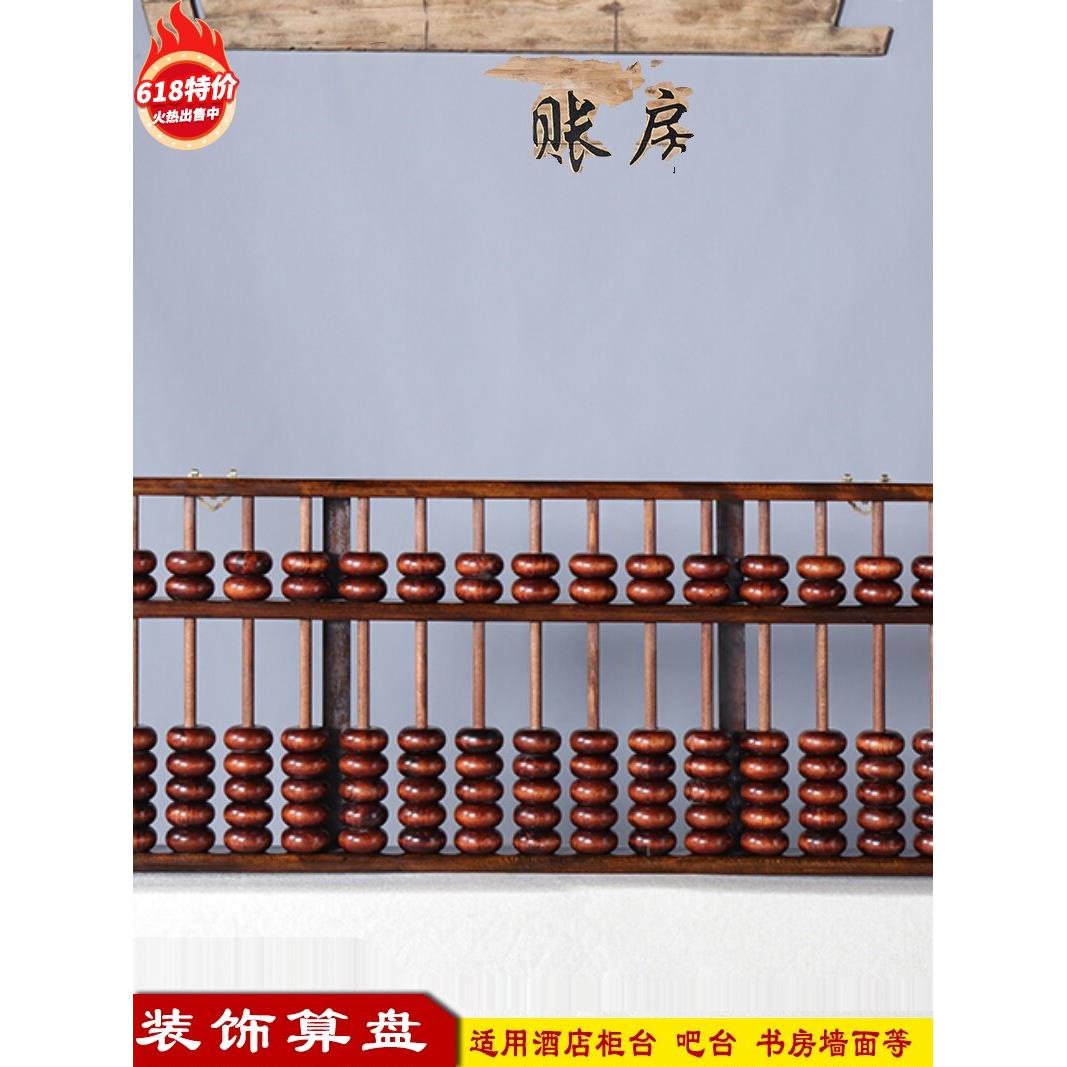 现货16055特大型7厘米珠实木定制挂珠装饰算盘红金