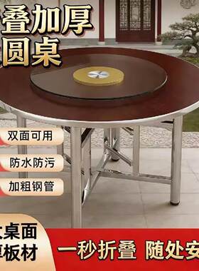 折叠圆桌餐桌家用10人圆形饭桌十人位圆餐桌八人位实木面板饭厅带