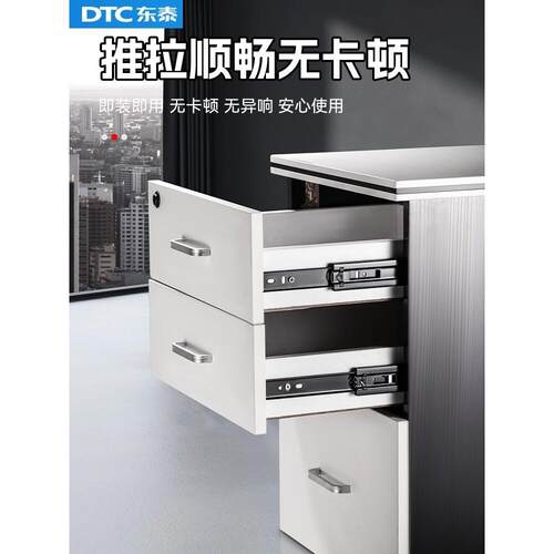 DTC东泰抽屉滑道缓冲轨道阻尼整体橱柜反弹导轨三节静音电脑键盘
