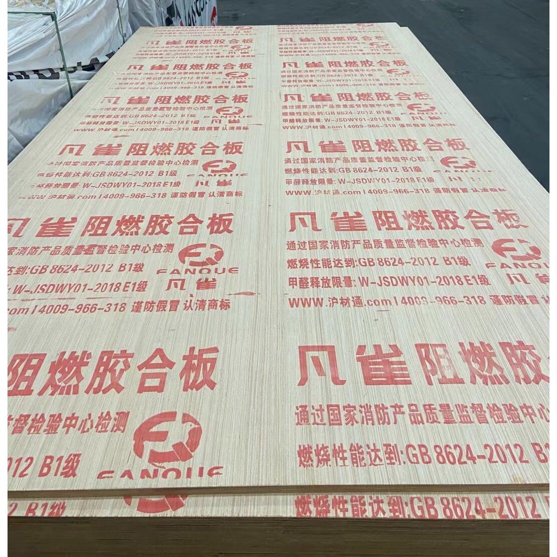 阻燃多层胶合板三夹板木工板悬吊式天花板隔墙基础材料B1级阻燃板