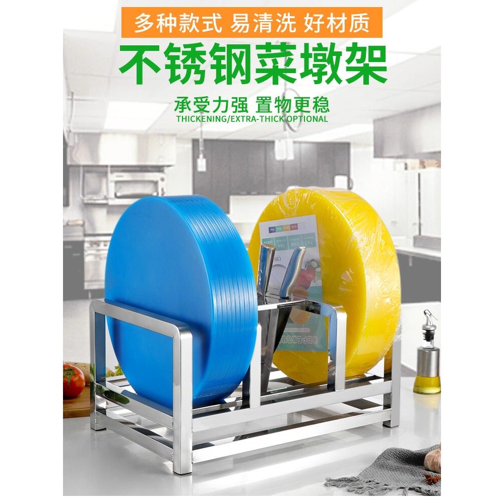不锈钢菜板架商用厨房菜板架食堂多功能蔬菜码头菜刀储藏架菜板放