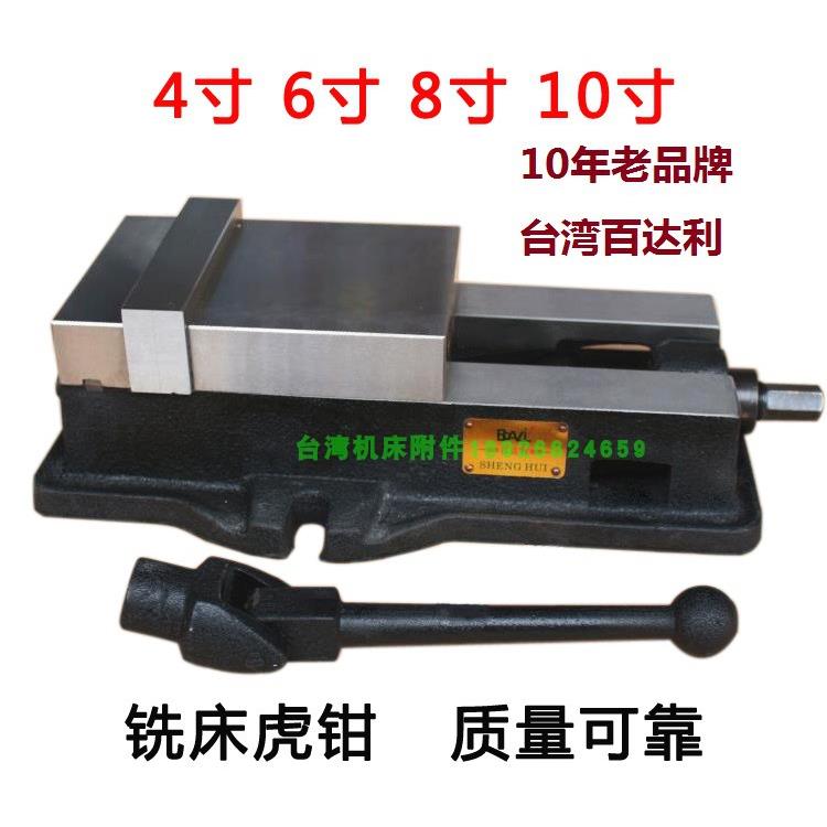 台湾百达利角固式老虎钳不带底座加长重型铣床台钳CNC专用平口钳6