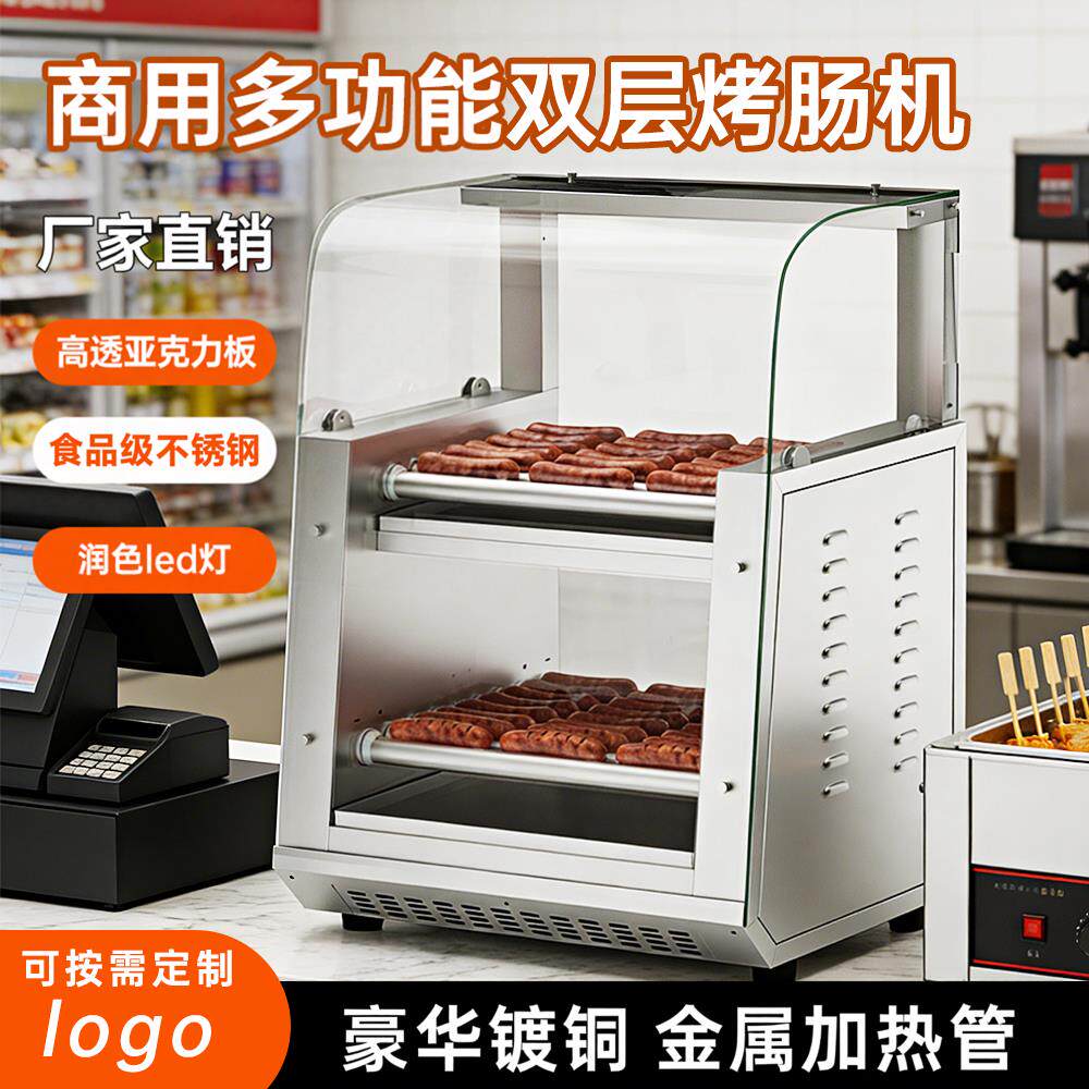 创宇新款双层烤肠机商用电热香肠机自动控温烤鱼丸肉丸台式热狗机
