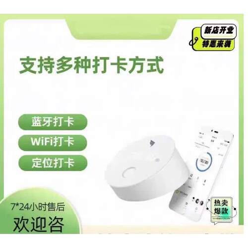 钉钉M1X pro面部人脸识别考勤机蓝牙Wi-Fi识别上班售后智能服务