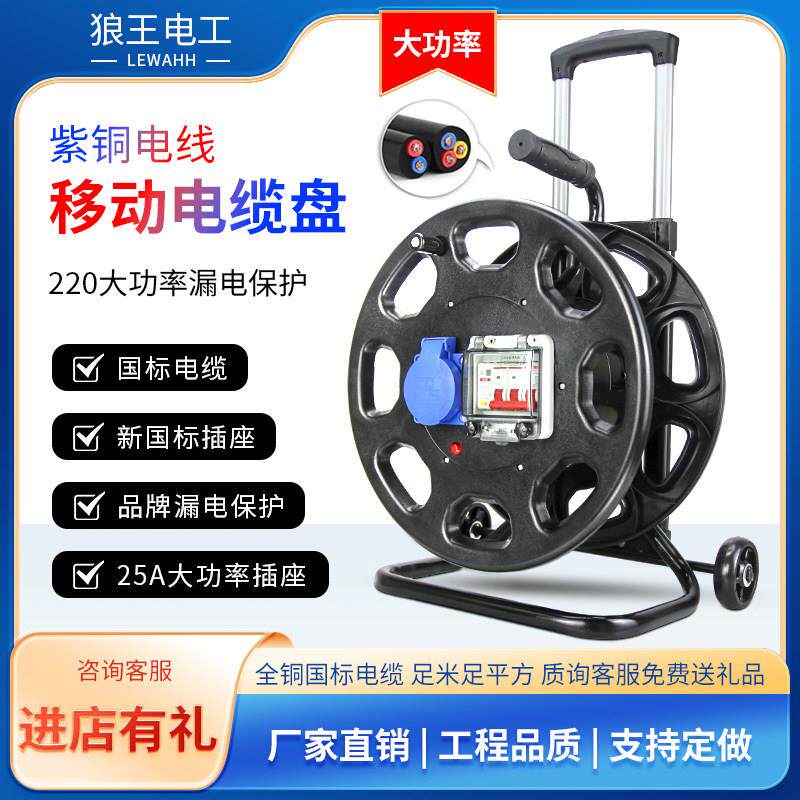 一机一闸 380v绕线盘空盘卷线缆盘30拖线盘50米移动电线盘收线器