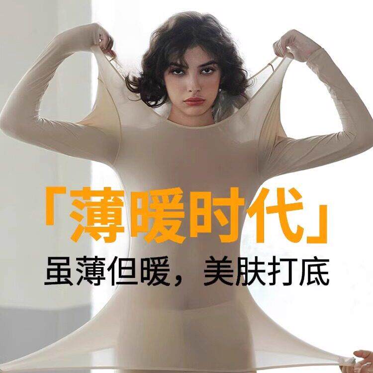 【百万博主推荐】37℃恒温超薄发热发热衣女士秋衣裤套装热能衣