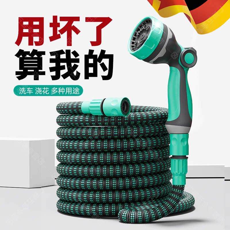德国水管软管自动伸缩洗车浇花自来水管pvc4分防冻高压软水管浇菜