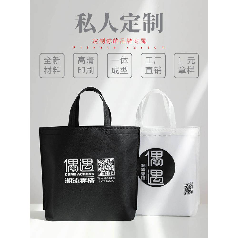 采购产品无纺布袋,定制的环保袋,定制的服装商店购物手袋,定制