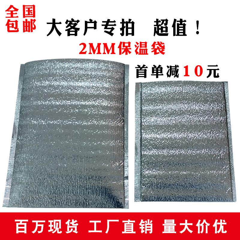 2mm一次性商用外送保温袋水果生鲜奶茶烧烤披萨定制厂家直销超值