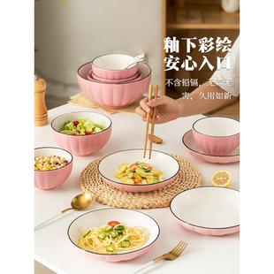 餐具组合创意日式 4人南瓜大碗碟套装 碗筷碗盘菜盘勺搭配可微波炉