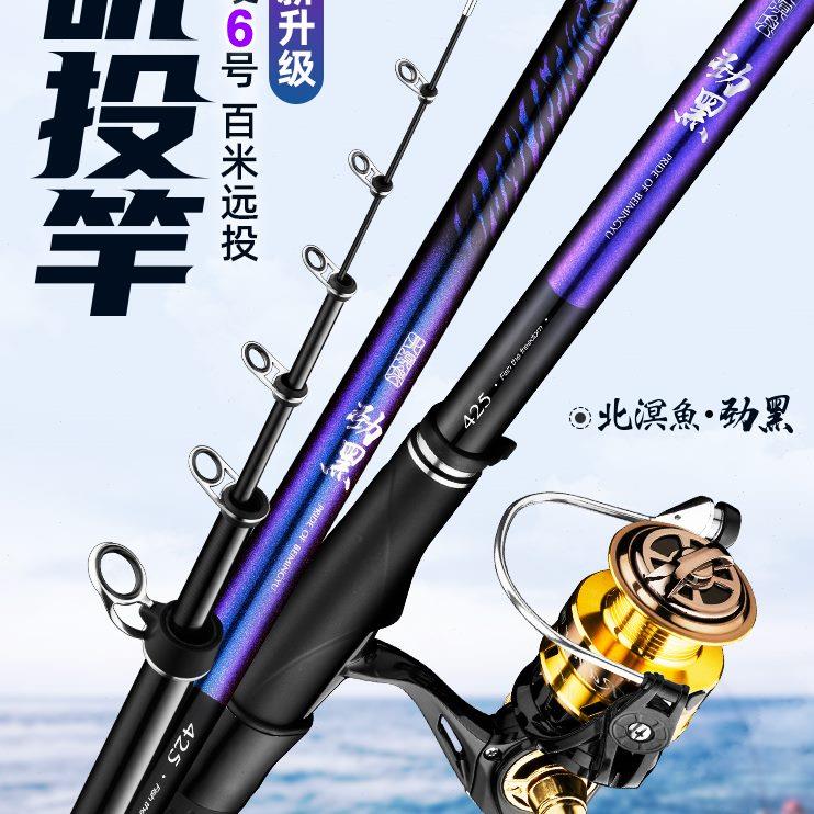 北溟鱼矶钓竿矶竿远投滑漂专用碳素超硬轻长节大导环远投竿劲黑