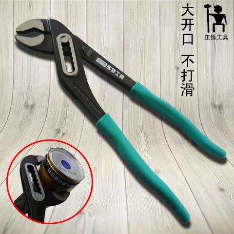鹰嘴管子钳 大开口多功能扳手水管钳水泵钳管子扳手水电安装工具