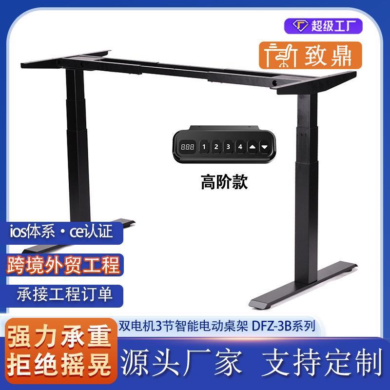 电动升降桌站立式办公桌学习桌子双电机升降桌架电脑桌升降桌腿