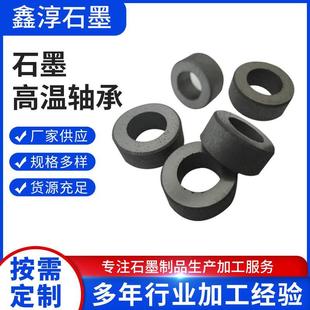 水泵不易磨损石墨轴承 厂家供应 石墨高温轴承