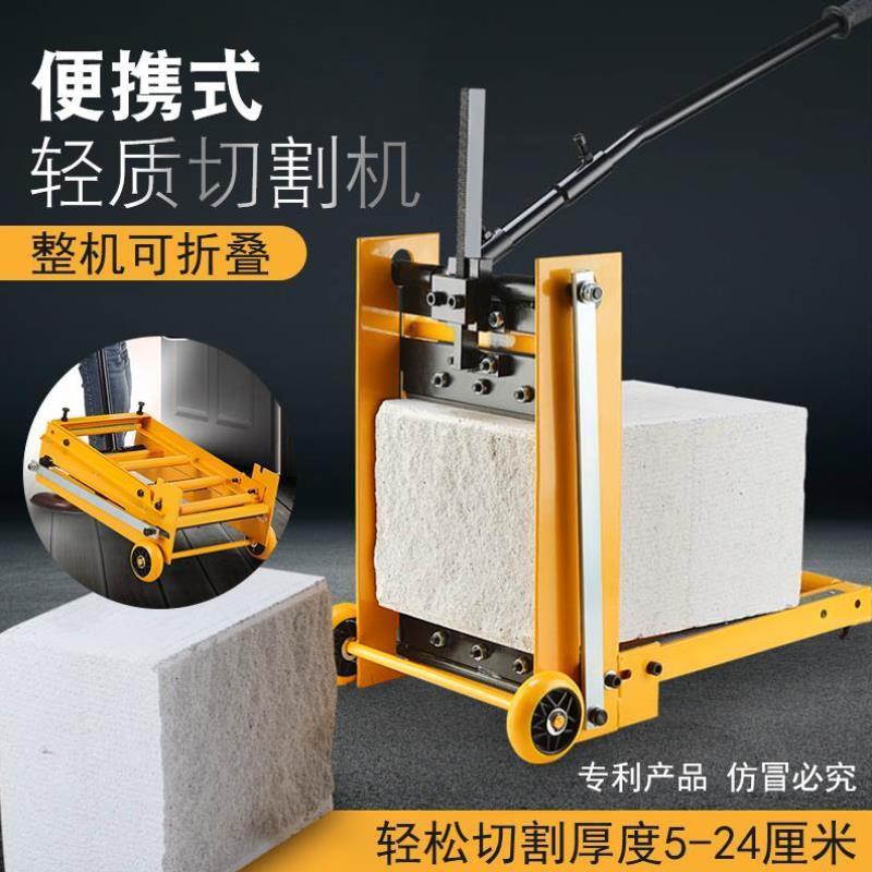 加气块切砖机轻质砖泡沫砖压砖机手动小型手压泡沫切割机切砖神器