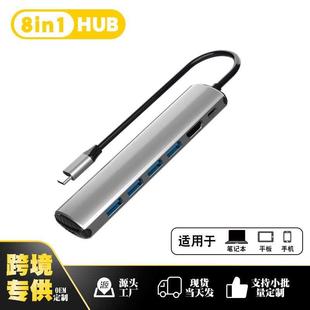 工厂现货8合1type TFUSB3.0拓展坞 c扩展坞usb hub多功能集线器SD