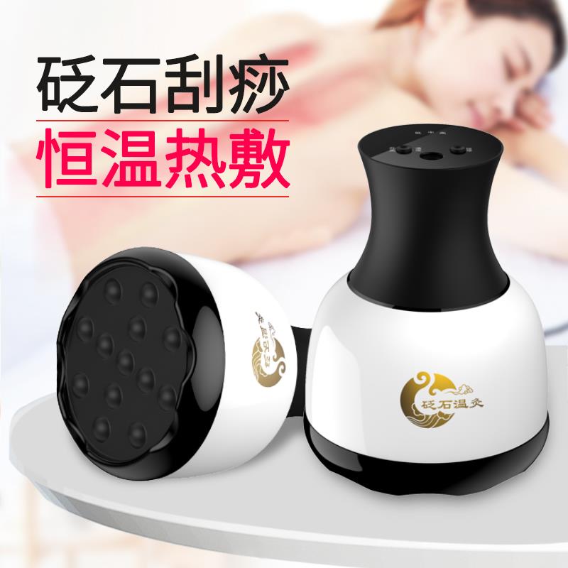 红砭石温灸仪刮痧仪器神器经络推拿美容院家用按摩腹部按摩器