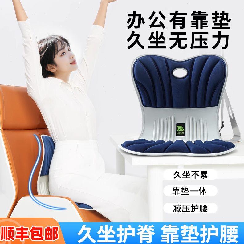护腰靠垫坐垫腰托一体办公室椅子久坐不累神器腰垫座椅靠背椅座垫