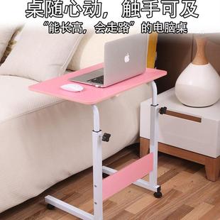 现代简约可移动懒人升降桌家用简约笔记本电脑桌卧室飘窗电脑桌