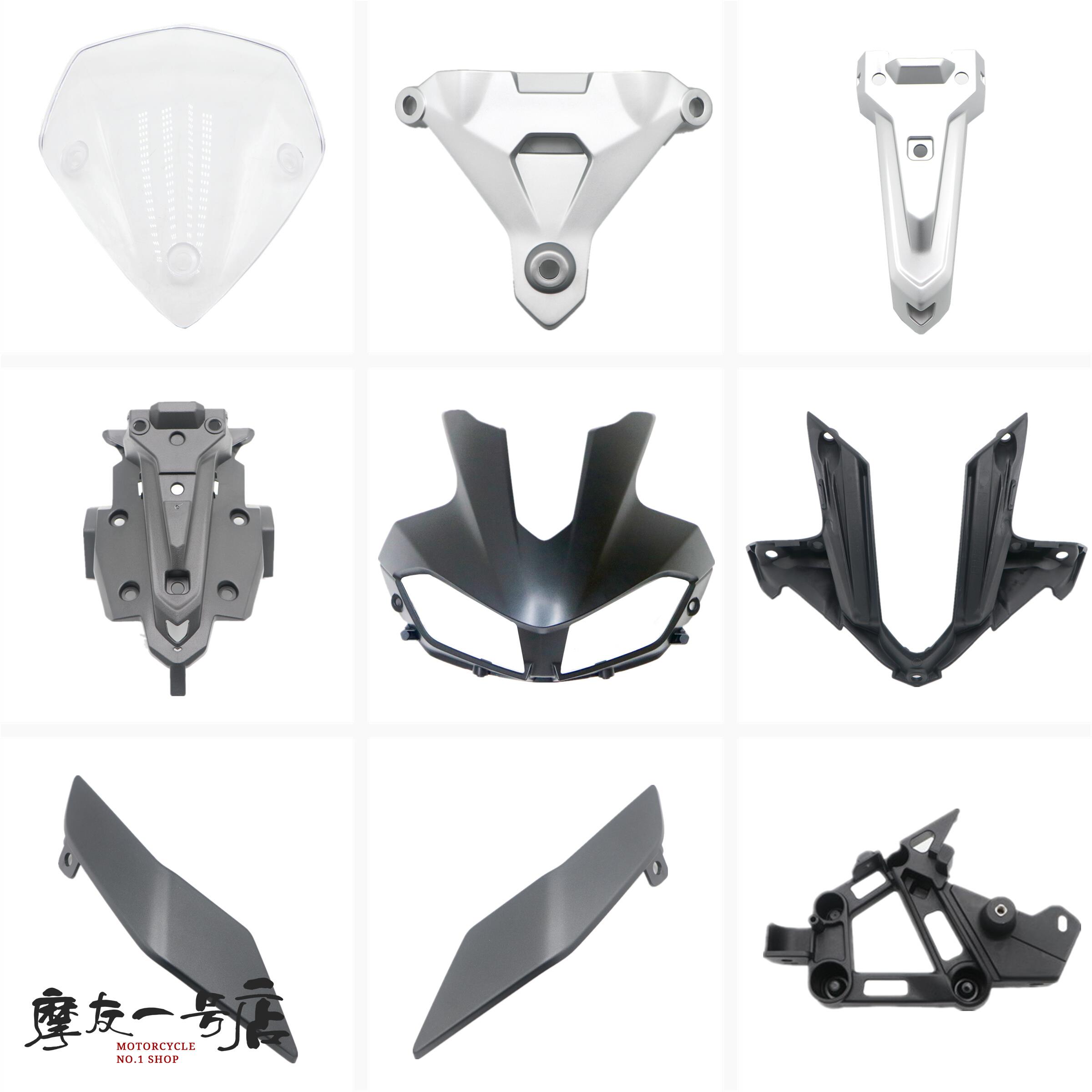 适用XCR300HJ300-2导流罩体玻璃仪表头罩支架装饰盖大灯罩前照灯