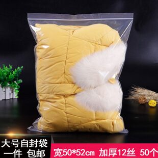 夾鏈塑料袋52 50只 12絲 大號加厚自封袋50 防潮密封袋 包郵