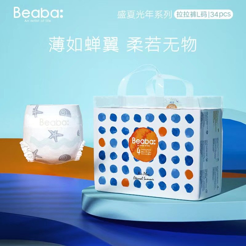 BEABA碧芭盛夏光年纸尿裤拉拉裤大鱼海棠哪吒冰淇淋笑脸尿不湿