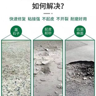 水泥地路面改造快速高强修补料开裂缝起砂皮防水家用速干修复砂浆