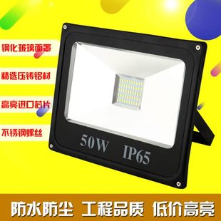 LED投光燈led泛光燈30W50W100W150W400瓦戶外室外防水廣告投射燈