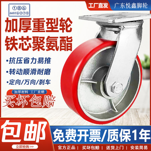 重型聚氨酯脚轮万向轮4寸5寸6寸8寸铁芯PU轮抗压耐磨静音载重脚轮