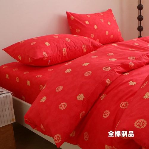 福到 床单被套四件套100全棉纯棉斜纹床品大红色喜庆新年好婚房