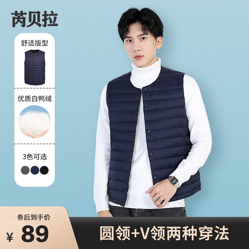 2021新款男无领羽绒内胆马甲V领轻薄羽绒服保暖外套大码坎肩背心