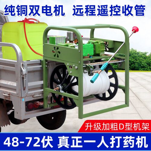 新款电动打d药机高压农用48V72V220V全自动收放管新式喷雾器农药
