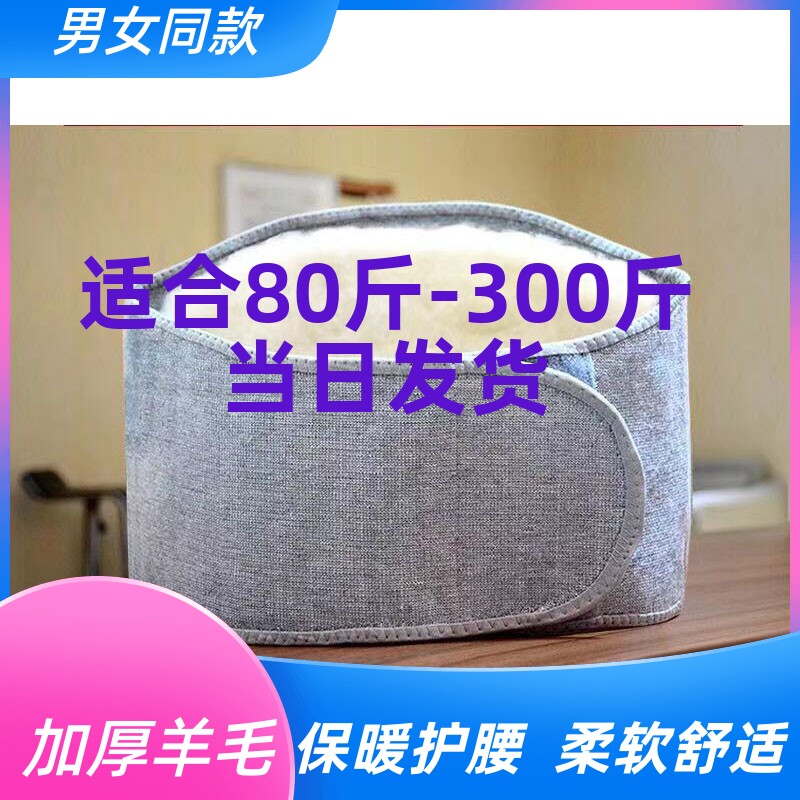 加长护腰带保暖中老年人男士女暖胃腹防寒秋冬季护肚子腰围子3尺4