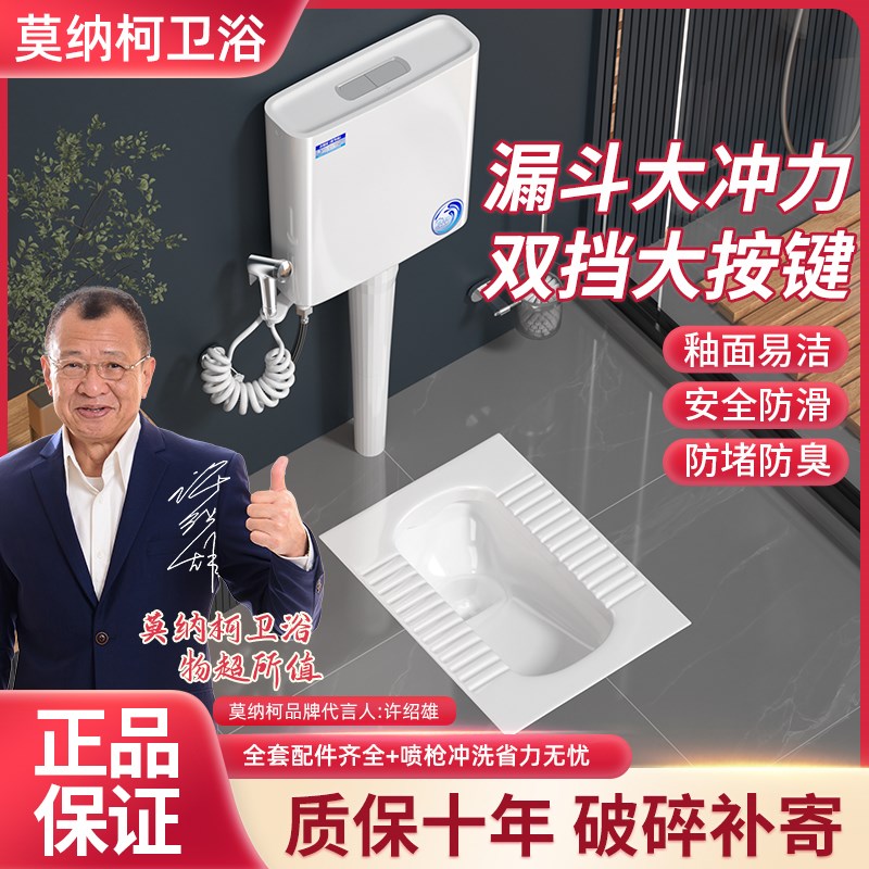 家用厕所蹲便器冲水箱卫生间蹲坑防F臭蹲厕便池蹲坑通用加厚蹬坑
