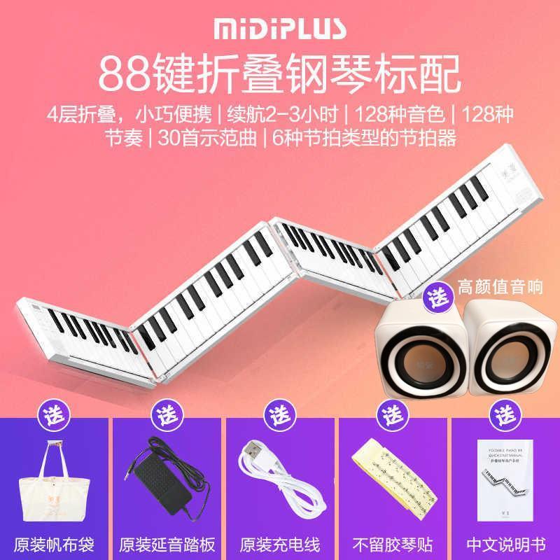 专业88键折叠电l钢琴力度键便携式成人儿童多功能电子琴初学者乐