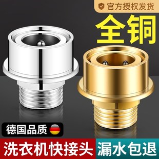 全铜洗衣机进水管转接头4分6分螺纹水龙头转换头通用口卡扣快接口