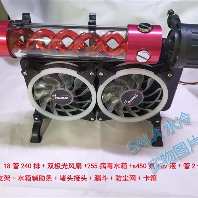 电脑水冷外置散热器笔记本降温w外置一体式水冷diy静音cpu显卡改