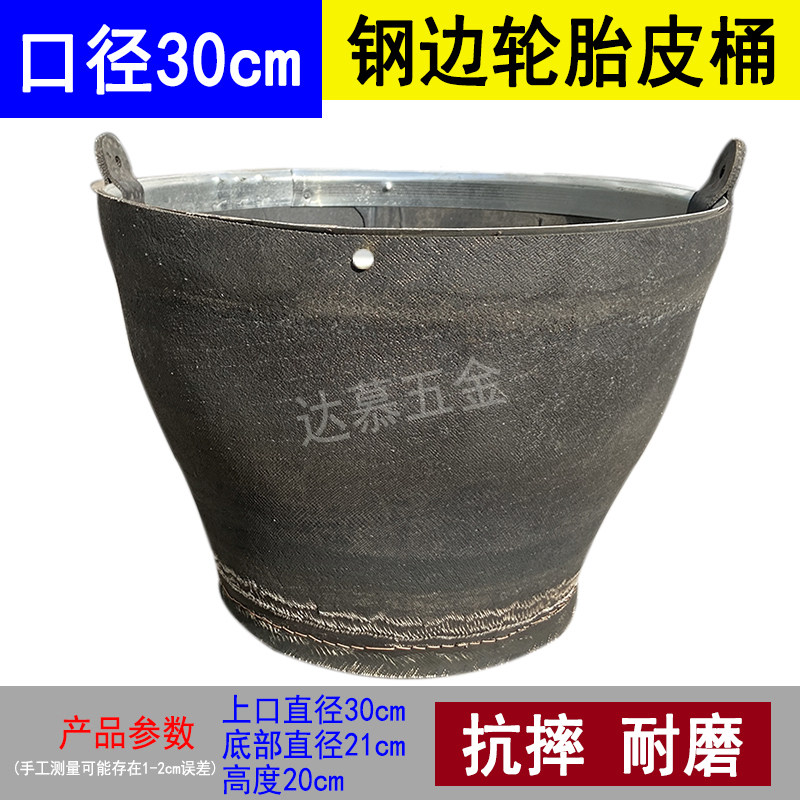 大号加厚胶皮桶橡皮桶钢圈桶工地灰桶橡胶桶轮胎皮桶W砂浆桶水泥