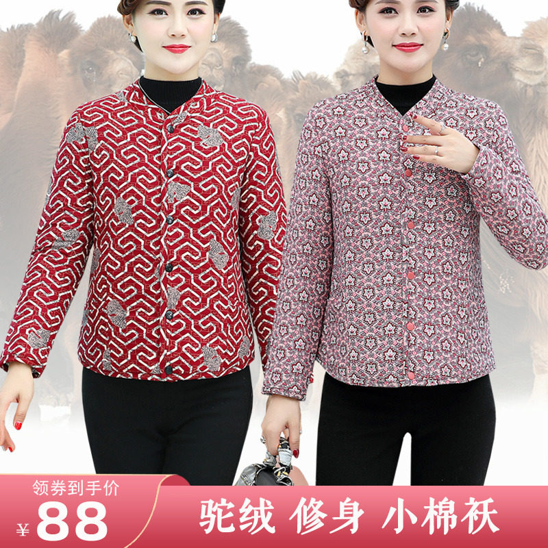 冬驼绒棉袄女内穿中老年贴身小棉衣加厚短款妈妈内胆轻薄保暖修身